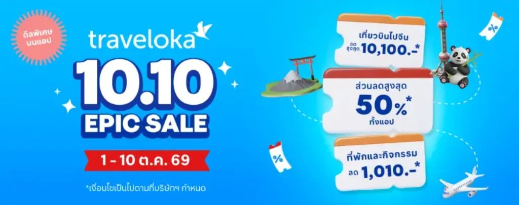 Traveloka 10.10 Sale